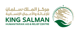 مركز الملك سلمان للإغاثة والأعمال الإنسانية